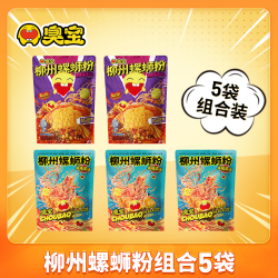 臭宝 大片腐竹乐享版柳州螺蛳粉组合5袋鲜香酸爽A04
