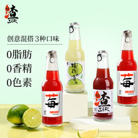 88VIP：渣SIR 山楂橘作草莓桑葚气泡水3口味组合0脂果汁碳酸饮料230ml*6瓶