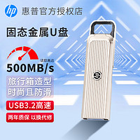 抖音超值购：HP 惠普 时尚固态u盘256g大容量512G高速车载1TB双接口音乐新款大促
