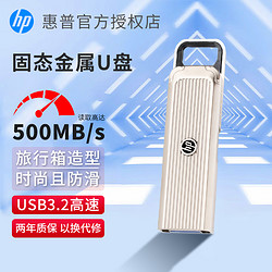 HP 惠普 时尚固态u盘256g大容量512G高速车载1TB双接口音乐新款大促