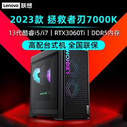 Lenovo 联想 LEGION 联想拯救者 刃7000K 2022款 十二代酷睿版 游戏台式机