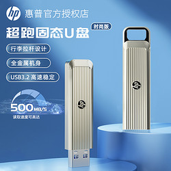 HP 惠普 固态u盘手机高速金属稳定移动SSD优盘大容量办公官方正品