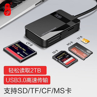 PLUS会员：kawau 川宇 USB3.0高速多功能合一读卡器支持SD/TF/CF/MS手机单反相机内存卡