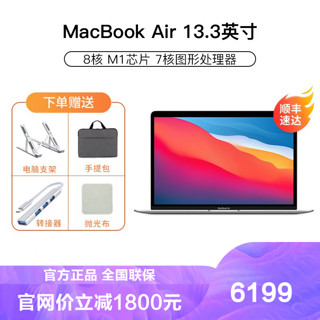 Apple 苹果 2020款 Apple MacBook Air 13.3英寸 笔记本电脑 M1处理器 8GB 256GB银色/MGN93CH/A