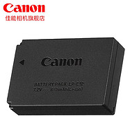 Canon 佳能 lp-e12原装电池佳能原装E12电池简包