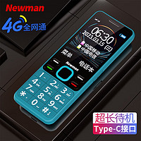 Newsmy 纽曼 N50 老年手机 4G全网通 双卡双待超长待机 大字大声手机