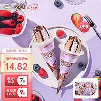 yili 伊利 巧乐兹黑巧森林莓+生椰拿铁咖啡味脆筒冰淇淋85g*4支/盒雪糕冷饮