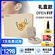  SHOKZ 韶音 舒适圈OpenFit蓝牙耳机无线耳挂式不入耳　