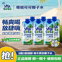 唯他可可 椰子水进口青椰果汁500ml*6瓶0脂补充电解质