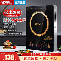 SPUOSR 苏泊电磁炉 家用3500W大功率 耐用面板 定时功能 触控按键电磁灶 3500W大功率