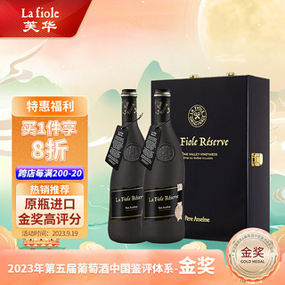 la fiole 芙华 教皇新堡干型红葡萄酒 2016年 2瓶