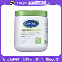 Cetaphil 丝塔芙 日版Cetaphil/丝塔芙大白罐身体乳全身可用566g/罐