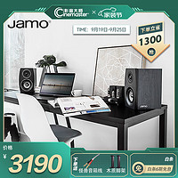 Jamo 尊宝 C93 II二代无源音箱电脑电视客厅书架式书房音响 HIFI发烧级 一对 黑色