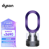 dyson 戴森 AM10 加湿器 3L 紫色