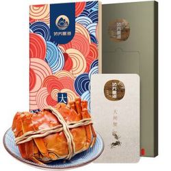 姑苏蟹澄 大闸蟹礼券2588型 公蟹4.5两/只 母蟹3.5两/只 4对8只螃蟹 海鲜水产