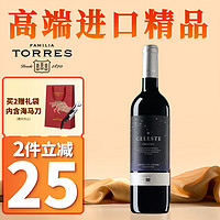 PLUS会员：TORRES 桃乐丝 西班牙李贝拉德尔杜厄罗棠蓝尼罗干型红葡萄酒 750ml