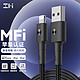  ZMI 紫米 MFi认证苹果编织数据线iPhone13/12/8/8P/XS/XR/11/11Pro/SE2手机6六7七ipad充电线1.5米AL853黑　