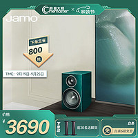 Jamo 尊宝 C707PA 2.0声道音箱 英国绿