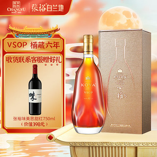 CHANGYU 张裕 桶藏6年 可雅 vsop 白兰地 40%vol 700ml