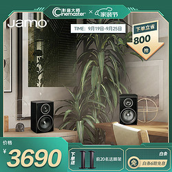 Jamo 尊宝 C707PA 2.0声道音箱 金属黑