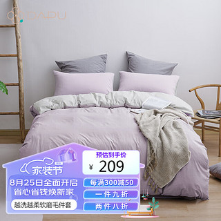 DAPU 大朴 磨毛床上四件套水洗棉双人床单四件套1.8米床紫堇