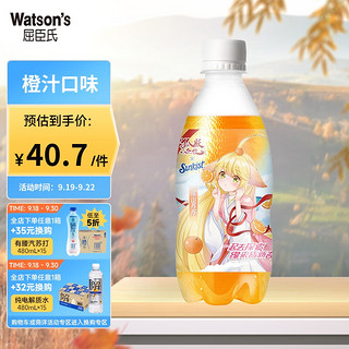 watsons 屈臣氏 sunkist 新奇士 橙汁汽水 380ml