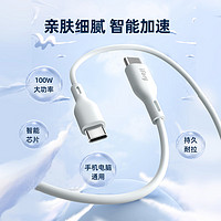 ifory 安福瑞 type-c数据线闪充电线65W/100W超级快充 适用于iPhone15华为小米vivo荣耀三星手机 白色2m 100W超级充数据线TypeC-TypeC