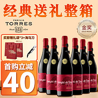 PLUS会员：TORRES 桃乐丝 公牛血 干红葡萄酒 750ml