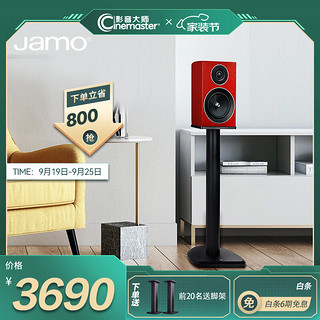 Jamo 尊宝 C707PA 2.0声道音箱 中国红