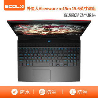 PLUS会员：ECOLA 宜客莱 外星人Alienware m15 15.6英寸（不是新款）笔记本键盘膜TPU透明保护膜防尘防水隐形膜ED011-15M