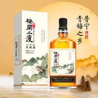 梅开二度 13度单瓶500ml 正宗普宁青梅酒低度微醺果酒梅子酒好事成双