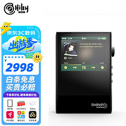 Hiby MUSIC 海贝音乐 HiBy RS2 Darwin R2R纯音hifi音乐播放器mp3随身听平衡DSD解码大容量内存海贝 RS2 黑色