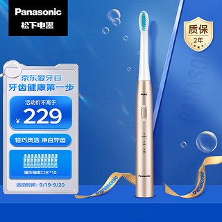 Panasonic 松下 EW-MDB3AN405 电动牙刷 金色