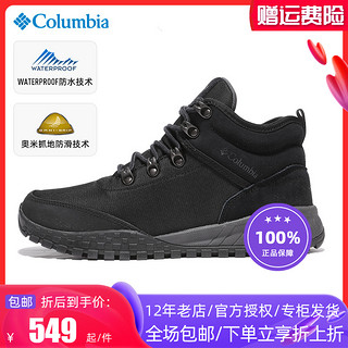 哥伦比亚 2023秋冬新款Columbia哥伦比亚男鞋防水防滑缓震登山徒步鞋BM7744