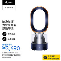 dyson 戴森 AM系列 AM10 加湿器 3L 普鲁士蓝