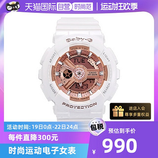 CASIO 卡西欧 BABY-G系列 43.4毫米石英腕表 BA-110-1A