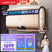 VATTI 华帝 DDF60-i14026 储水式电热水器 60L 3000W