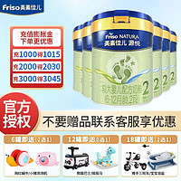 Friso 美素佳儿 美素力金装源悦较大婴儿配方奶粉 源悦2段400g*6罐