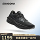 saucony 索康尼 胜利20男女跑鞋缓震跑步鞋专业训练运动鞋黑43