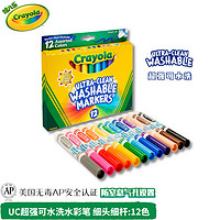 Crayola 绘儿乐 58-7813 可水洗细头水彩笔 12色