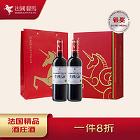 BORDEAUXVINEAM 翡马 法国原瓶进口红酒 翡马伯帝克酒庄干红葡萄酒 双只礼盒装750ml