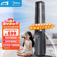 Midea 美的 AMS150G-ZR 无叶风扇