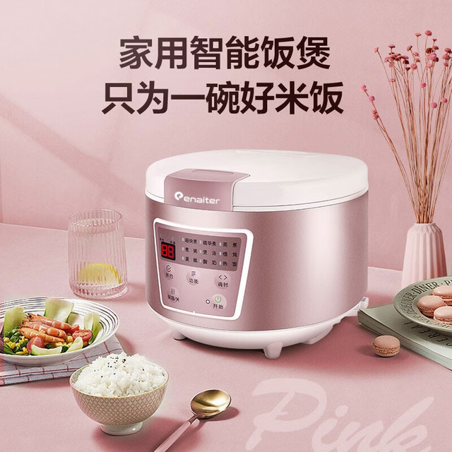 enaiter 伊莱特 电饭煲EB-C3H8（升级款）家用多功能电饭锅3升容量智能预约适合2~4人 3L