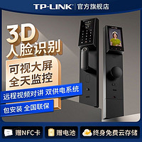 TP-LINK 普联 3D人脸识别3.97英寸可视门铃全自动智能门锁TL-SL42 Pro