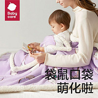 babycare 盖毯宝宝婴儿小被子儿童空调被新生儿午睡毛毯子抑菌