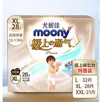 移动端、京东百亿补贴：moony 极上 拉拉裤 XL28