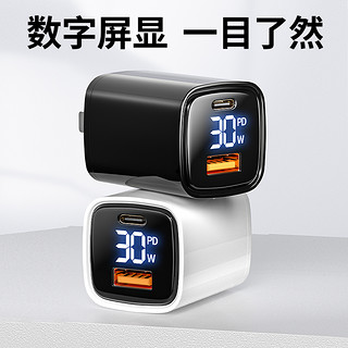 智迅迪 K02 数字屏显双口氮化镓充电器 30W