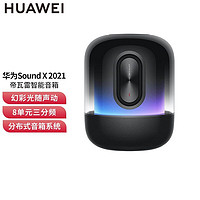 HUAWEI 华为 Sound X 2021款 智能音箱 黑色