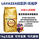  LAVAZZA 拉瓦萨 意大利进口拉瓦萨咖啡豆ORO欧罗金标意式浓缩中度烘焙咖啡豆1000g　