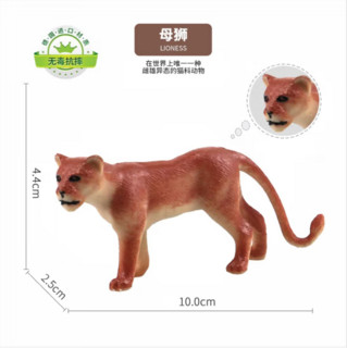 Wenno 动物模型儿童仿真动物玩具模型男女孩恐龙过家家 母狮
